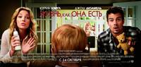 Постер Жизнь, как она есть