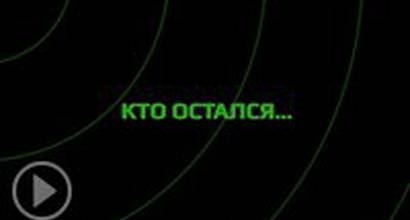 Тизер №2