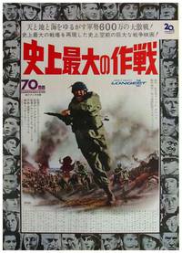 Постер Самый длинный день