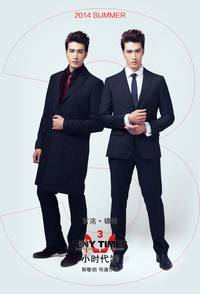 Постер Маленькие времена 3