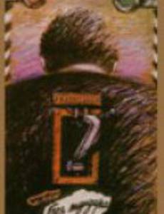 Без мундира