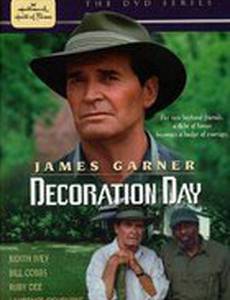 День поминовения