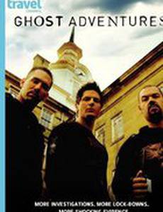 Ghost Adventures