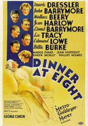 Обед в восемь