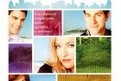 Жених напрокат