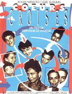 Крестообразные сердца