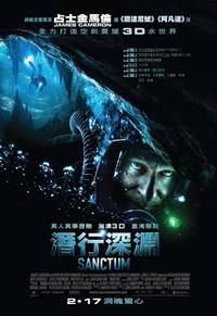 Постер Санктум 3D