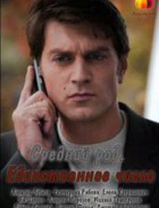 Средний род, единственное число