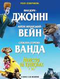 Постер из фильма "Монстры на каникулах" - 1