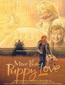 Больше, чем щенячья любовь