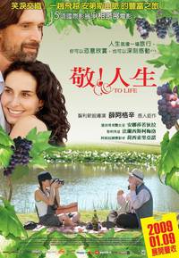 Постер Тост