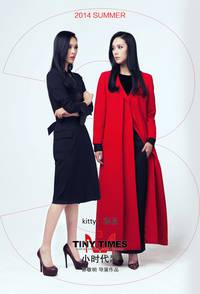 Постер Маленькие времена 3