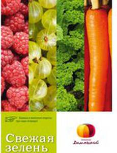 Свежая зелень