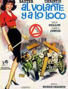 Быстрая леди