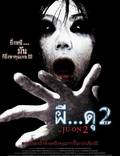 Постер из фильма "Проклятие 2" - 1
