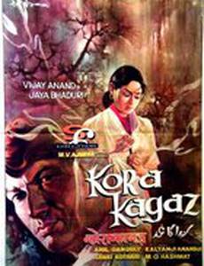 Чистый лист бумаги