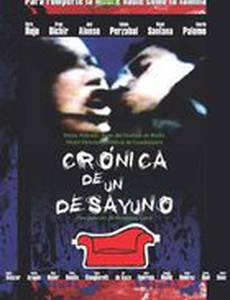 Хроника завтрака