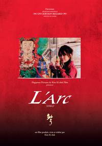 Постер Натянутая тетива