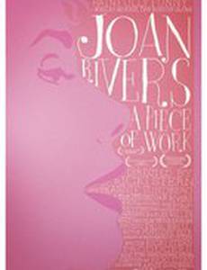 Джоан Риверз: Творение