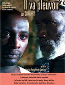 Облака над Конакри