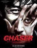 Постер из фильма "Преследователь" - 1