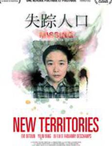 New Territories