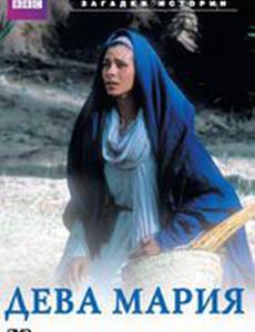 BBC: Библейские тайны