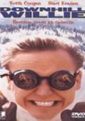 Безумные лыжники