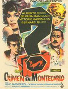 Преступление