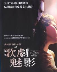 Постер Призрак оперы