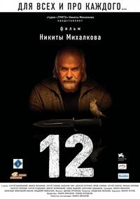 Постер 12