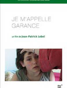 Меня зовут Гаранс