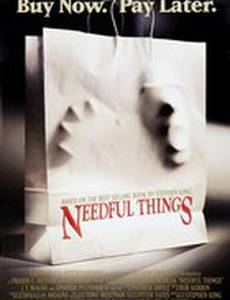 Нужные вещи