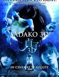 Постер из фильма "Проклятье 3D" - 1