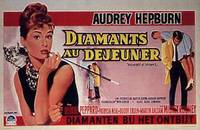 Постер Завтрак у Тиффани