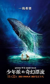 Постер Жизнь Пи