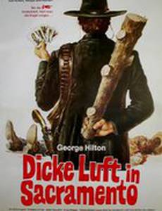 Трюкач один, других нет