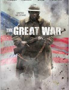 Первая мировая