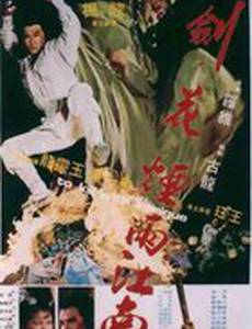 Убить с интригой