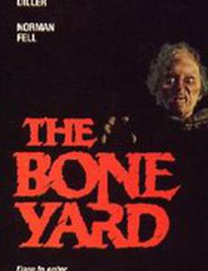 Оборотни старого морга