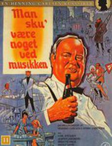 О, быть на фургоне с оркестром!