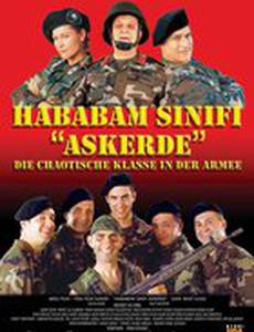 Возмутительный класс в армии