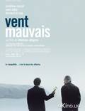 Постер из фильма "Плохой ветер" - 1