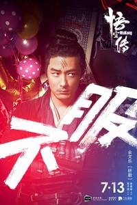 Постер Укун