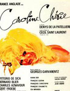 Дорогая Каролина