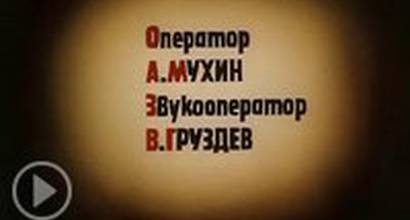 Мультфильм