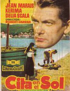 Губбиа, любимый!