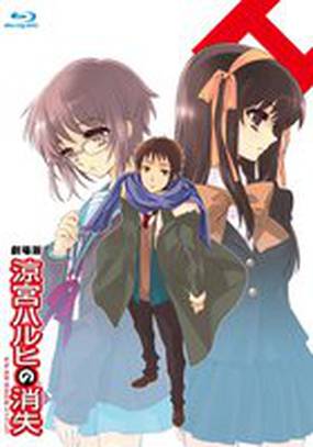 Исчезновение Харухи Судзумии