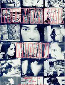 Монреальская трасса