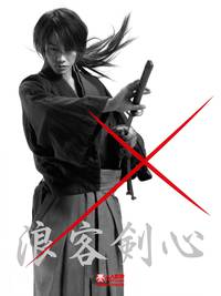 Постер Бродяга Кэнсин